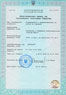Ukrainian License